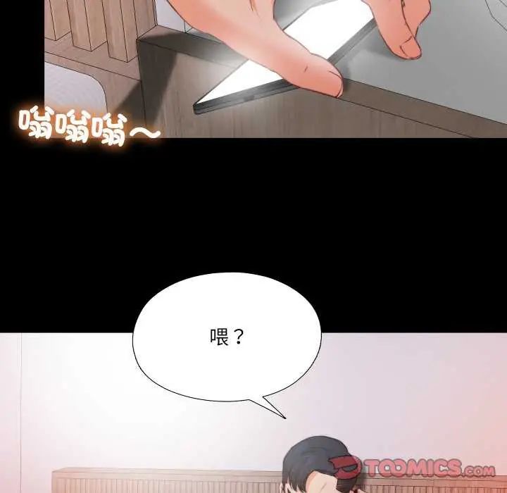 无法上色的关係第35話