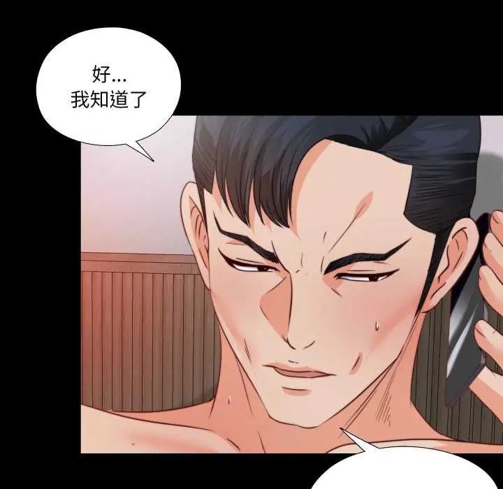 无法上色的关係第35話