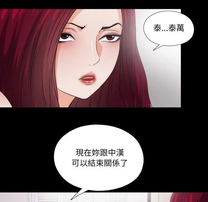 无法上色的关係第35話
