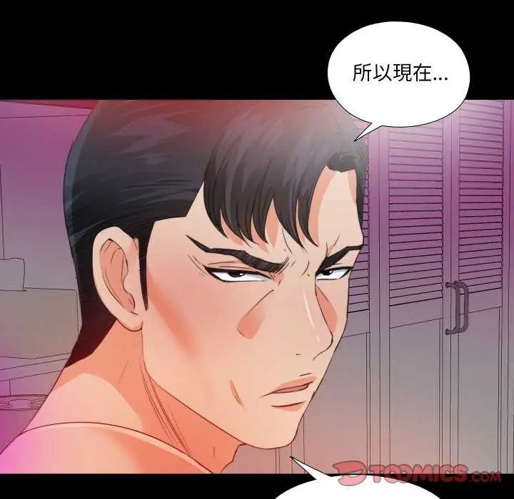 无法上色的关係第35話