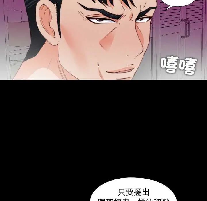 无法上色的关係第35話