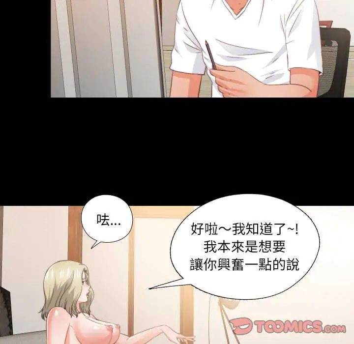 无法上色的关係第35話