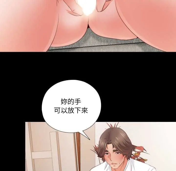 无法上色的关係第35話