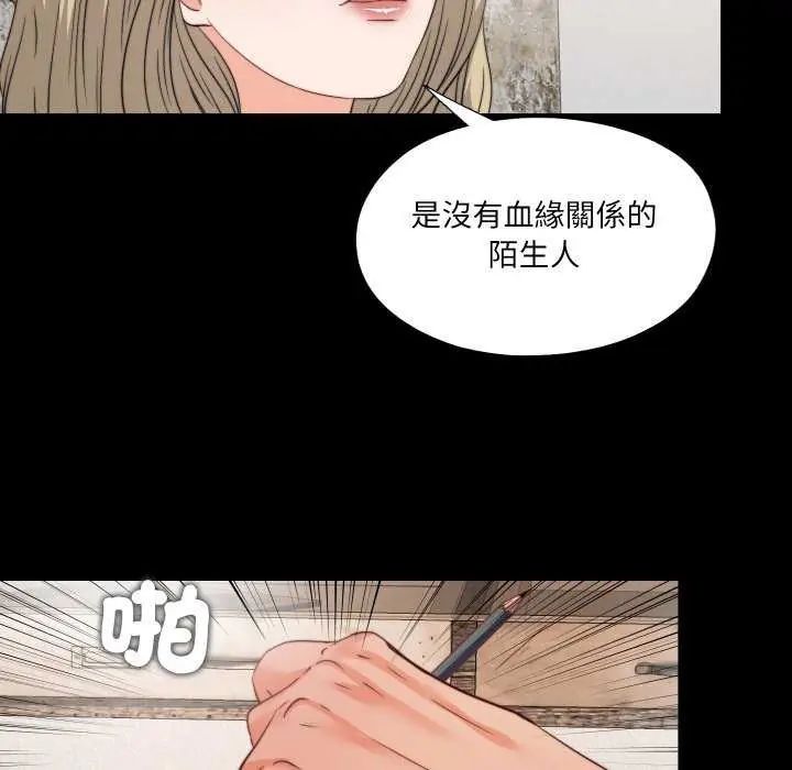 无法上色的关係第35話