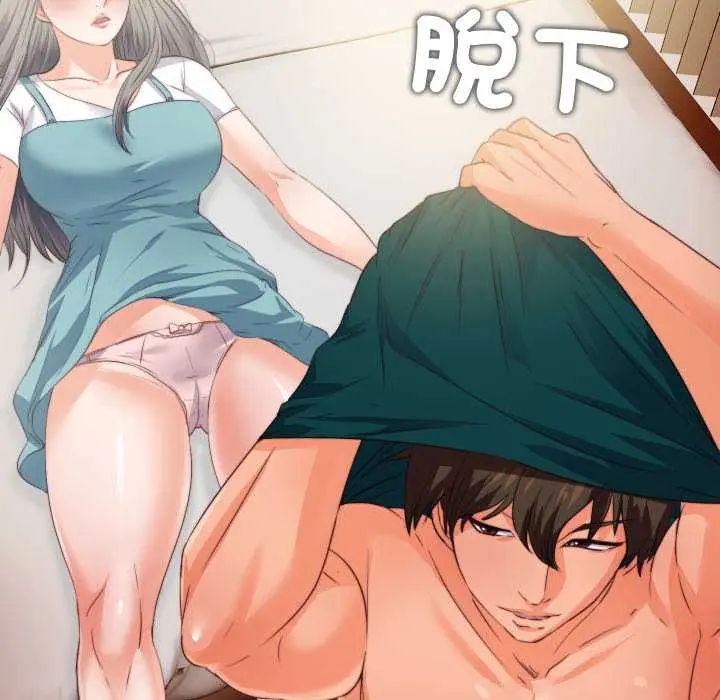 无法上色的关係第35話