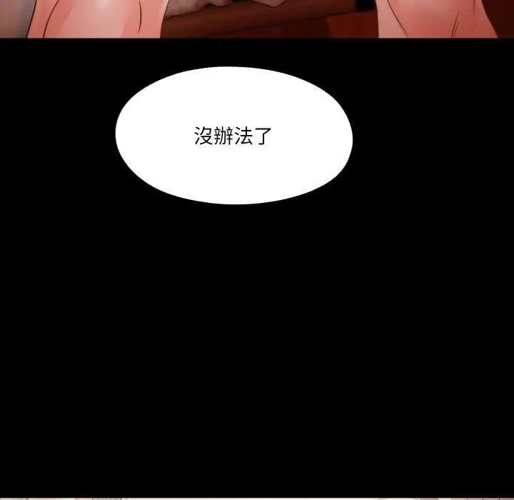 无法上色的关係第35話