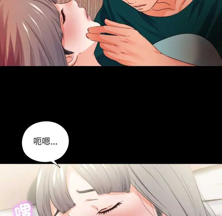 无法上色的关係第35話