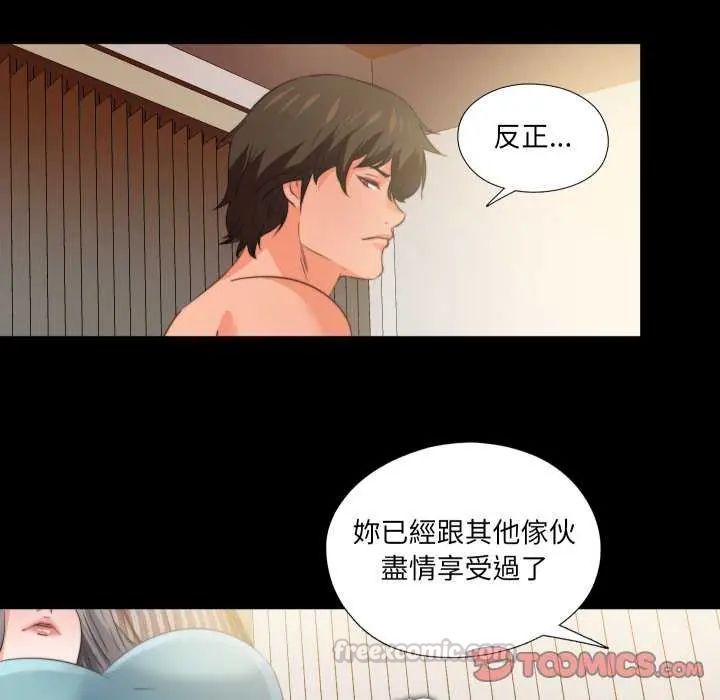 无法上色的关係第35話
