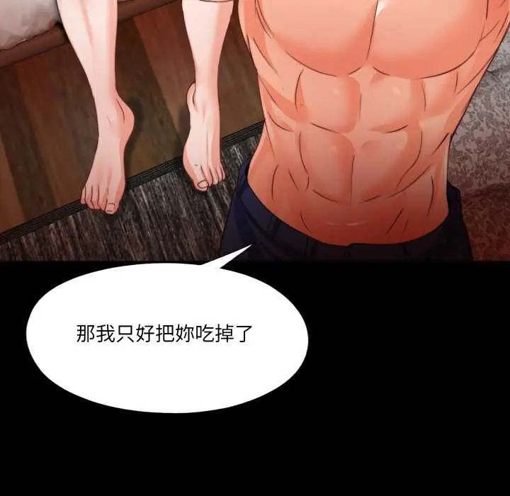 无法上色的关係第35話