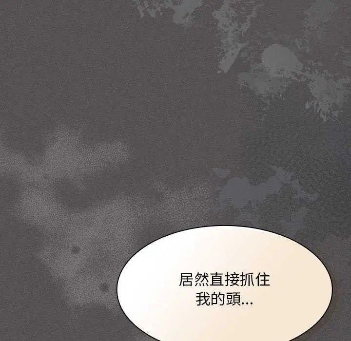 神圣陷阱第46話