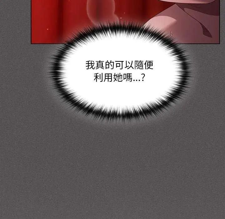 神圣陷阱第46話