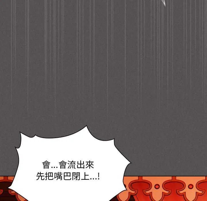 神圣陷阱第46話