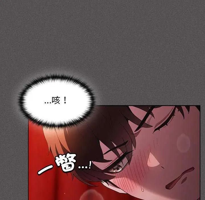 神圣陷阱第46話