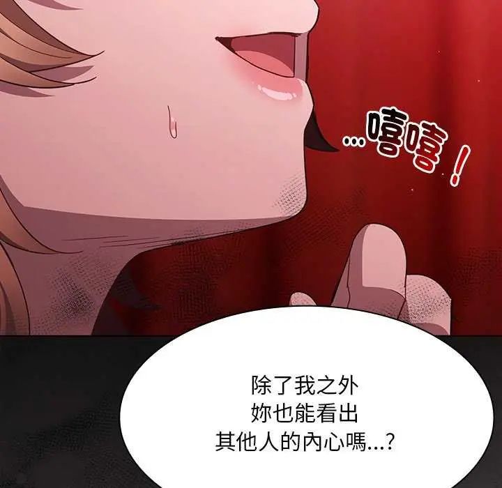 神圣陷阱第46話
