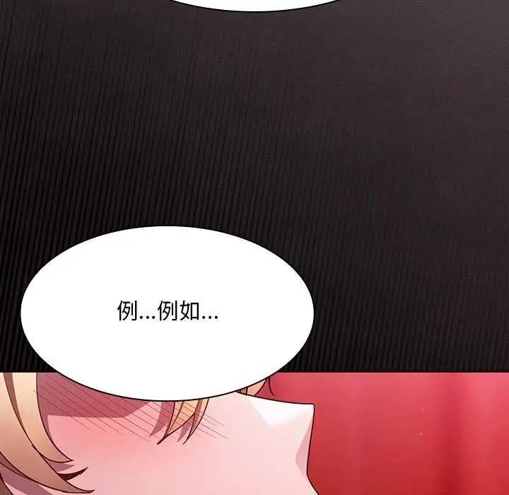 神圣陷阱第46話