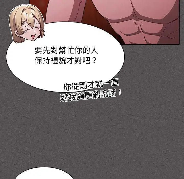 神圣陷阱第46話