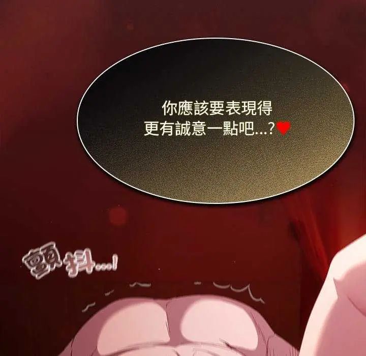 神圣陷阱第46話