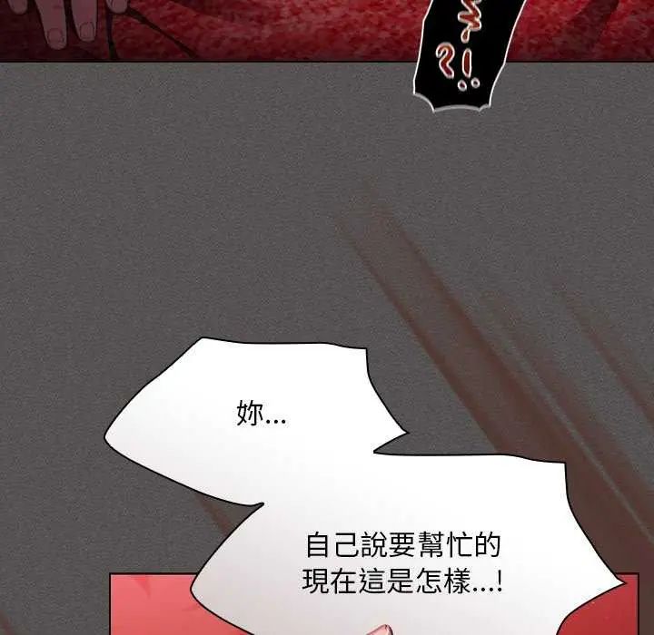 神圣陷阱第46話