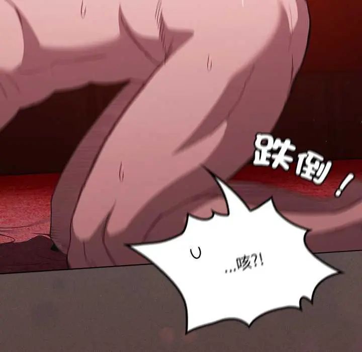 神圣陷阱第46話