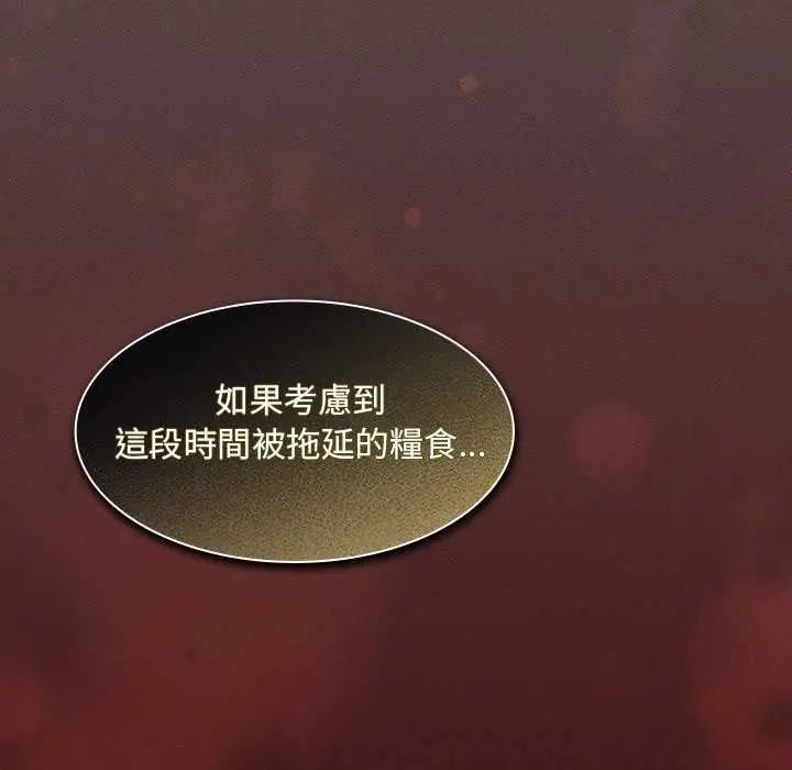 神圣陷阱第46話
