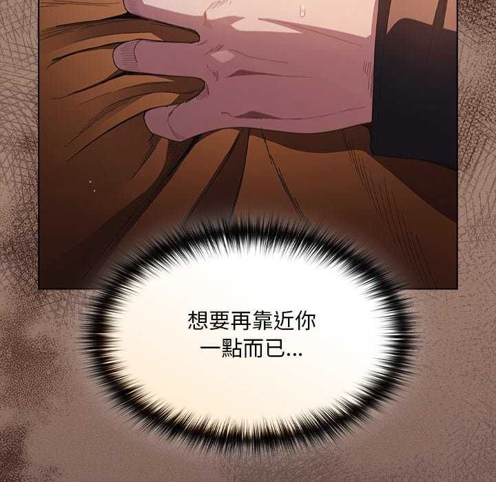 神圣陷阱第46話