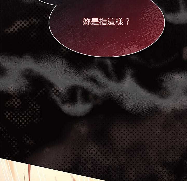 神圣陷阱第46話