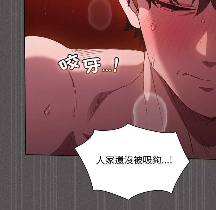 神圣陷阱第46話