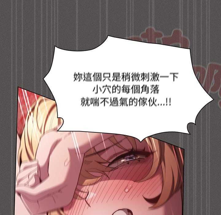 神圣陷阱第46話