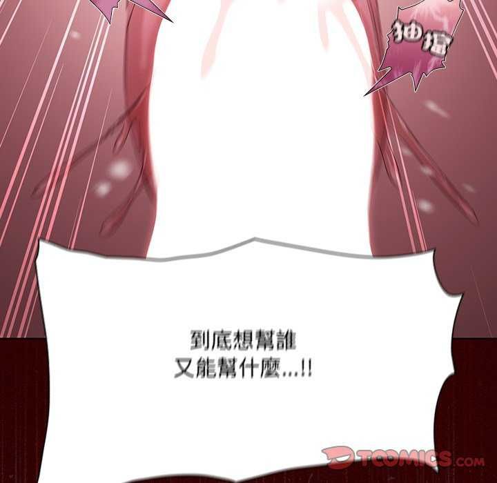神圣陷阱第46話
