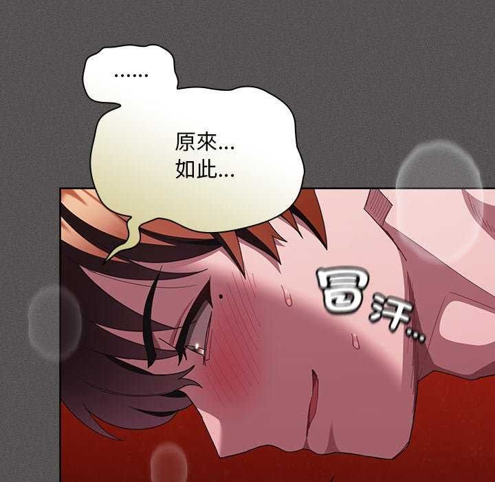 神圣陷阱第46話
