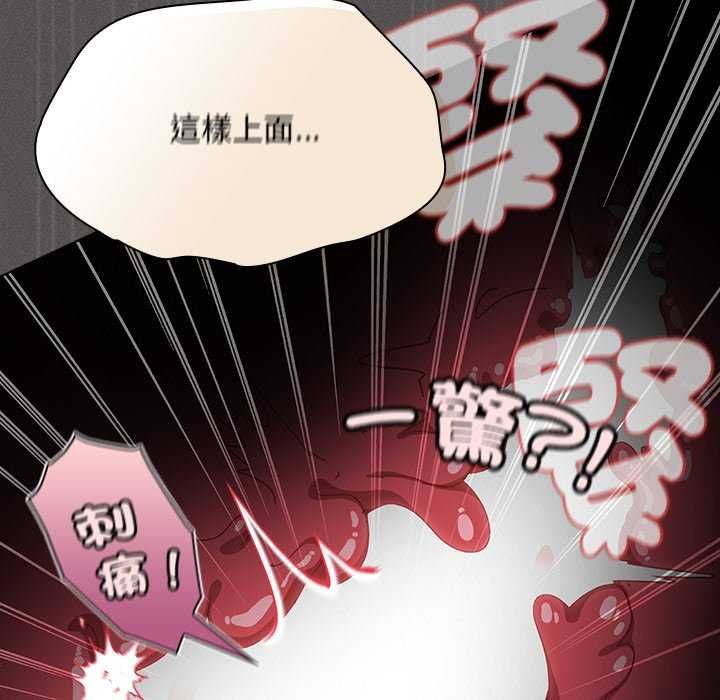 神圣陷阱第46話