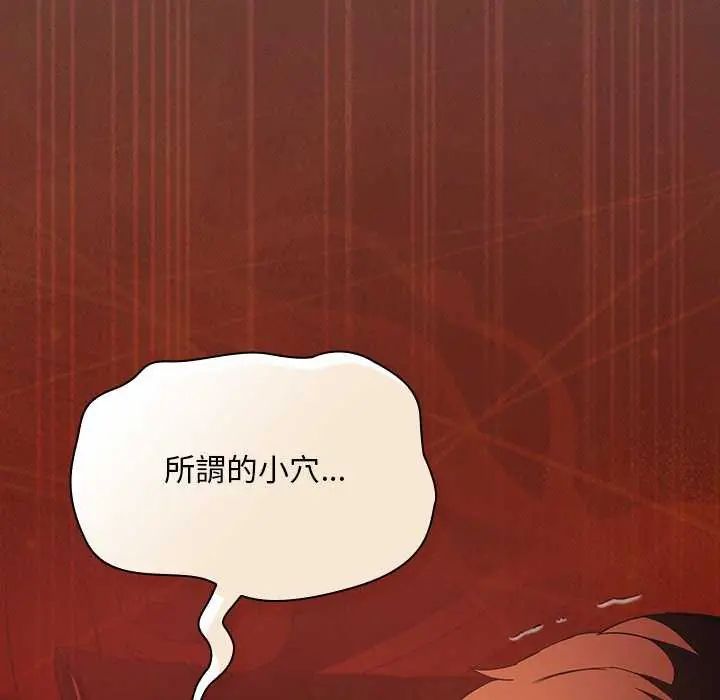 神圣陷阱第46話