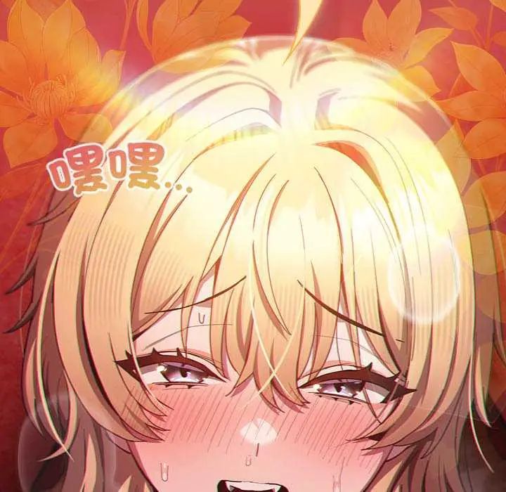 神圣陷阱第46話