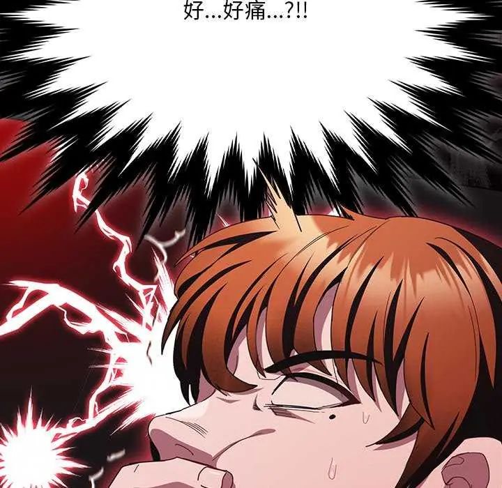 神圣陷阱第46話