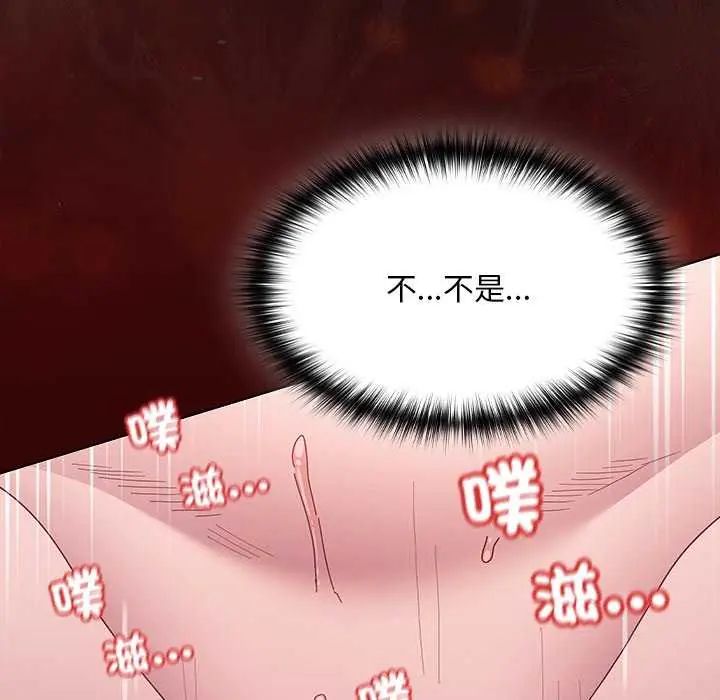 神圣陷阱第46話