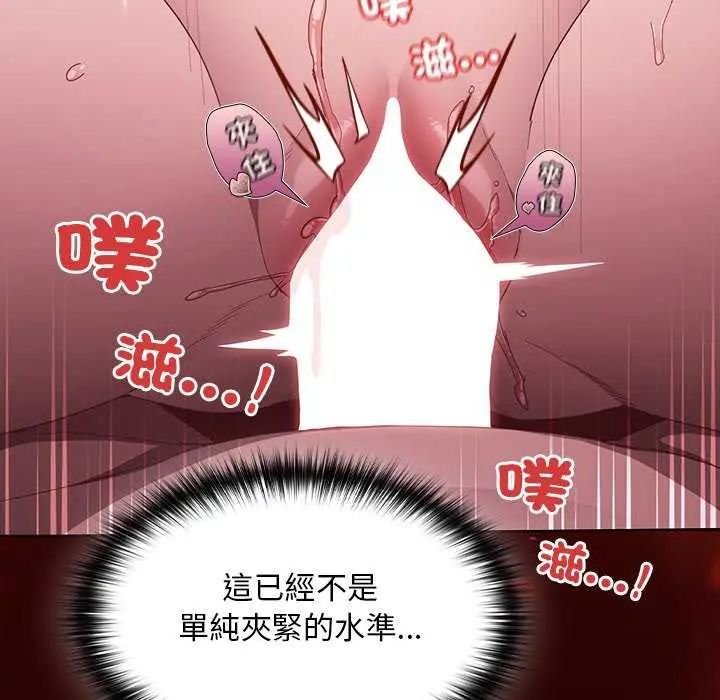 神圣陷阱第46話