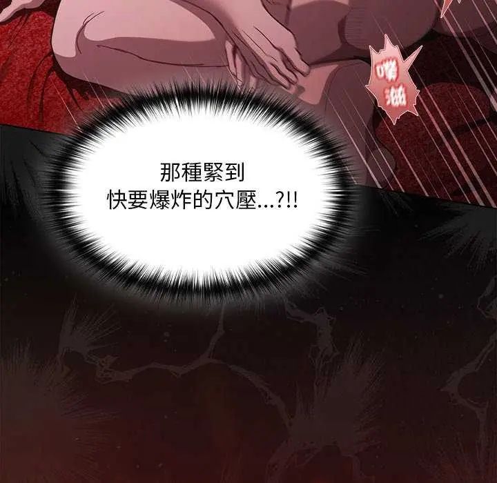 神圣陷阱第46話