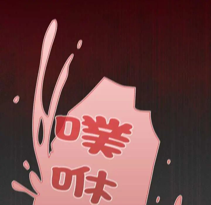 神圣陷阱第46話
