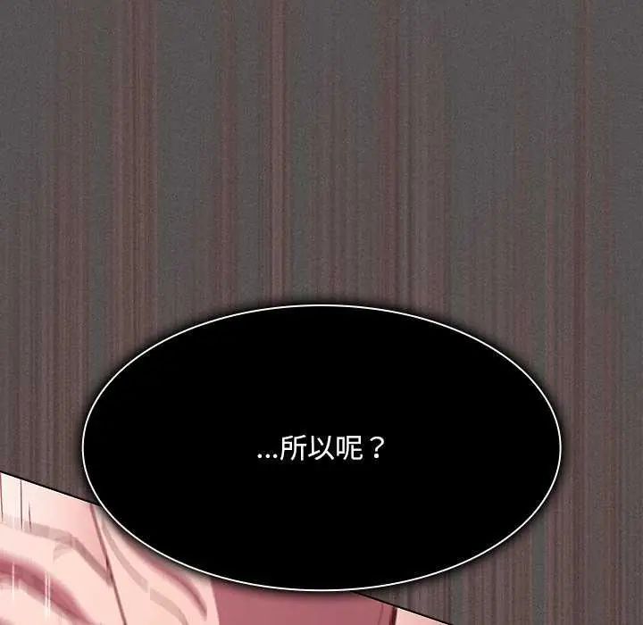 神圣陷阱第46話