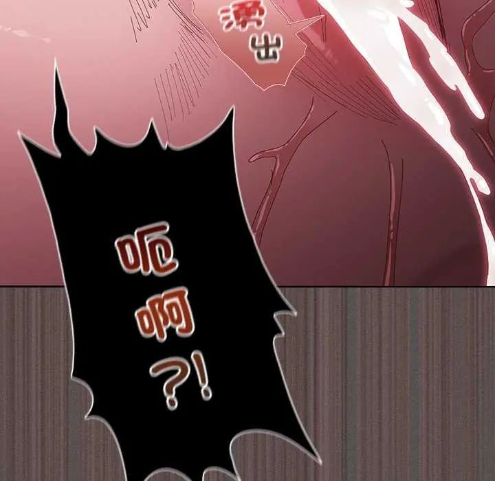 神圣陷阱第46話
