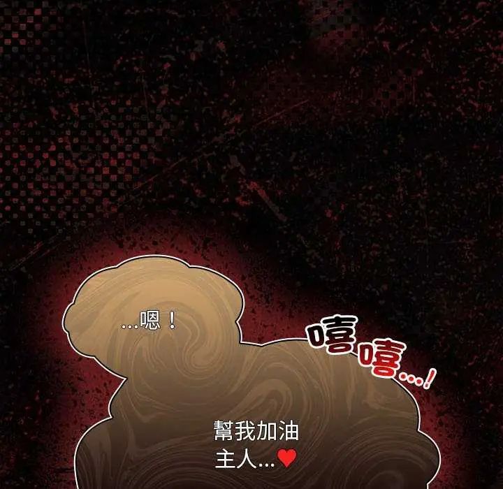 神圣陷阱第46話