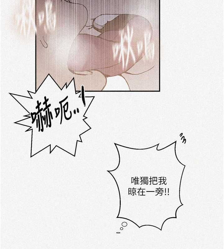 秘密教学第315話-矇著眼更刺激了!