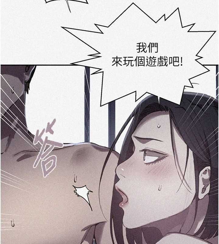 秘密教学第315話-矇著眼更刺激了!