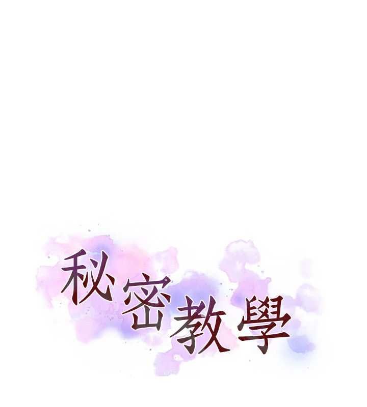 秘密教学第315話-矇著眼更刺激了!