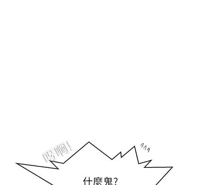 秘密教学第315話-矇著眼更刺激了!