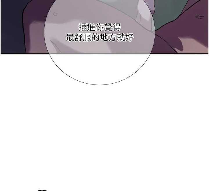 秘密教学第315話-矇著眼更刺激了!