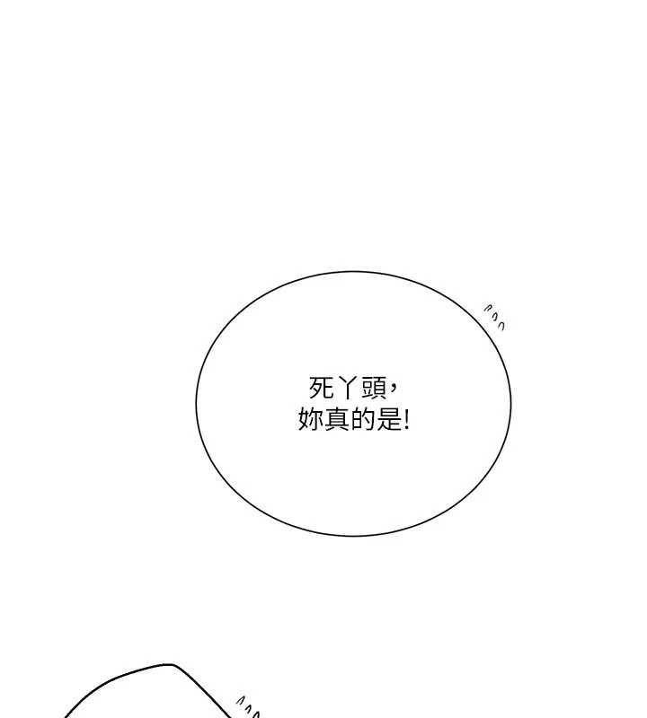秘密教学第315話-矇著眼更刺激了!