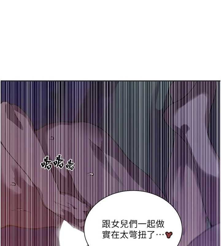 秘密教学第315話-矇著眼更刺激了!