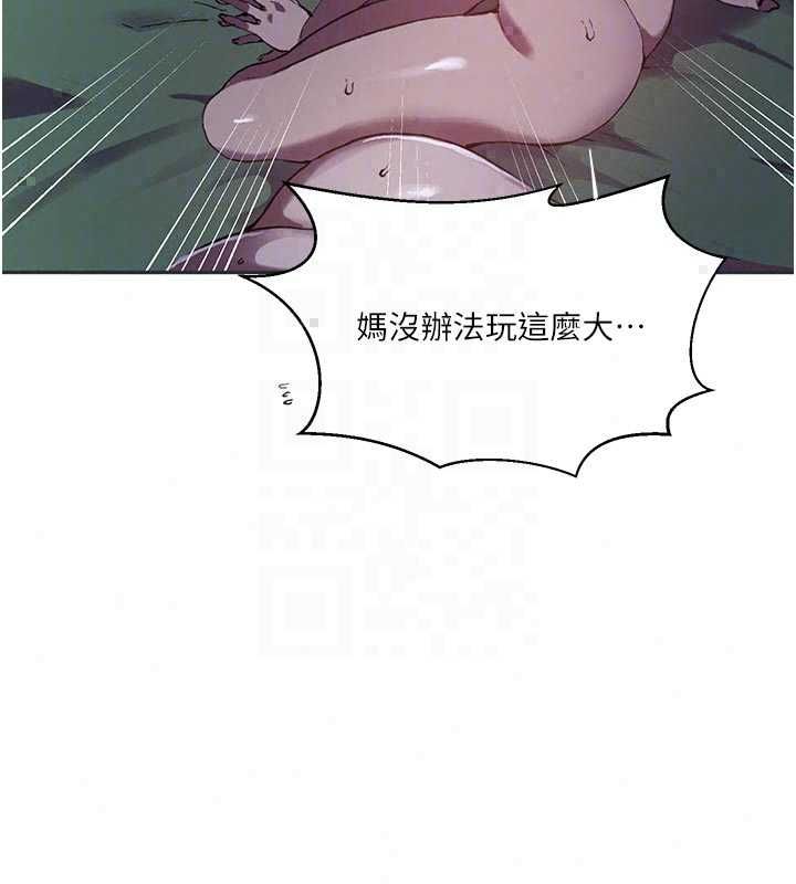 秘密教学第315話-矇著眼更刺激了!