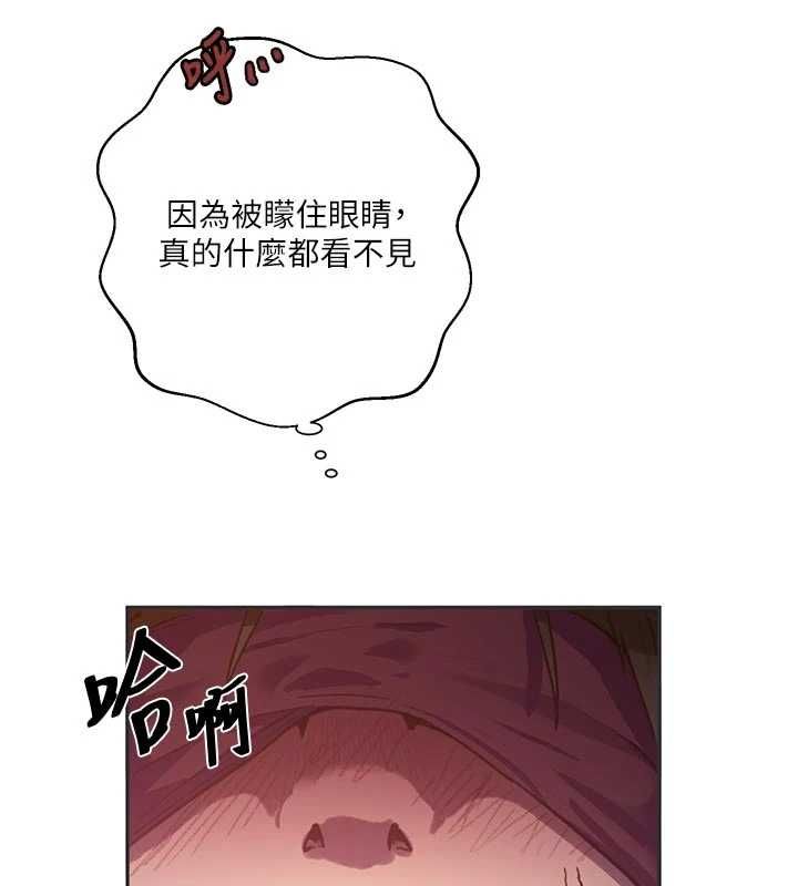 秘密教学第315話-矇著眼更刺激了!